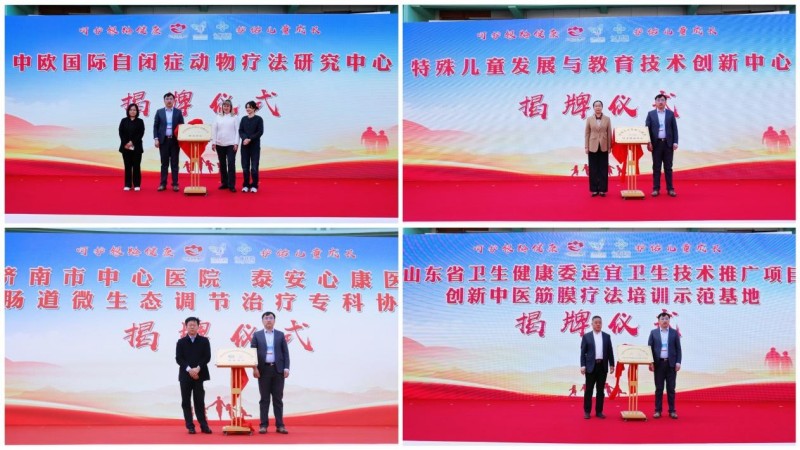 泰安UG环球360医院成立“一老一小UG环球360救助基金” 打造精神康复全链条健康帮扶体系